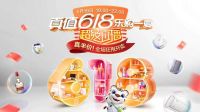 6.18上真快乐APP省钱不迷路  “全家乐购”专场即将开启 带来72小时真低价狂欢