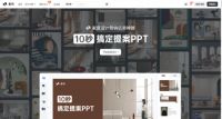 美间新增智能排版功能和7000款家居设计模板，提案制作不再是难题