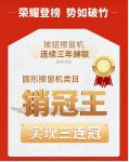 如果618是擦窗机器人行业的高考，看玻妞如何给出“满分答卷”