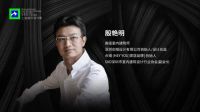 上海国际设计周访谈录 | 殷艳明：设计邂逅人文情怀，诠释温度设计