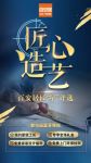 传承匠心理念 赋能家装工艺 百安居铸造行业品质标杆