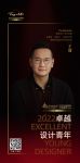 “2022卓越设计青年” | 专访王璠