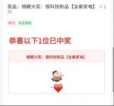 家电快讯｜锦鲤附身！中大奖换掉旧家电，老父亲开心到合不拢嘴