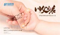 华盈照明：父亲节将至，用好灯光照亮他的世界