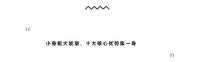 易居·爱除十大核心优势，厨房定制解决方案，助力健康环保