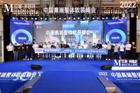 抢夺“大软装”制高点，红星美凯龙第三届高端软装峰会成都强势起航