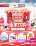 6.18真快乐APP推出“父亲节宠爸攻略” 这几款真低价礼物甜到爸爸的心坎里