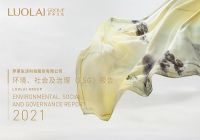 罗莱生活发布首份ESG报告：对标创新 践行绿色可持续的稳健发展