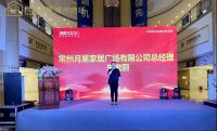 强强联合，引领美好生活，常州帅康健康厨房旗舰店正式入驻月星家居