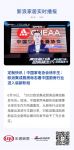 定制快讯｜中国家电协会徐东生：欧派集成厨房标志着中国厨房行业进入崭新阶段