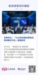 定制快讯｜「2022欧派集成厨房品牌战略发布会」圆满结束