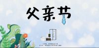 “爸”气十足丨惠达Z70智能坐便器