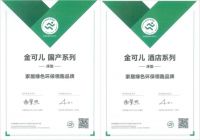 KINGKOIL金可儿2022上半年成绩斐然，为消费者带来护脊好睡眠！