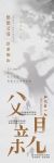 【领绣·菁华】父亲节 父爱无疆，你养我长大，我陪你到老！