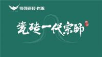 粤强23°简新品登场！素色质感升级，国潮新时尚