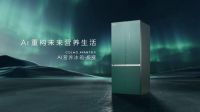 三个父亲的一餐，都在COLMO营养极客冰箱里