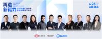 预告|再造新驱力·2022中国门窗产业数智创新闭门论坛