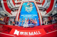 提供玩家专属游戏WiFi 王者荣耀商户馆落地西安京东MALL