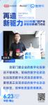 门窗快讯｜派雅门窗总经理易绍光：门窗企业数字化探索需兼具效率和质量
