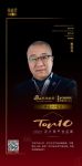 孙天文担任「2022 设计师严选品牌TOP 10」特邀点评嘉宾
