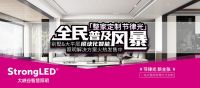 大峡谷林纪良：拐点已至！照明新时代的炮火已响起！