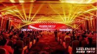 民族品牌有担当 立林捐赠2000万助力公益事业