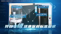 冷柜都一样？卡萨帝：唯一达到一级健康保鲜标准