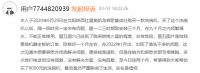 沈阳网友：森歌w1洗碗机出现跳闸燃烧火星严重质量问题