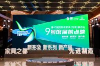 家具经销商有“三大难”？看完第47届名家具展9号馆·展前点映豁然开朗