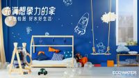 挑战品质怡居，梦想怡居第二季怡口联合设计师颜呈勋创改北京海归之家