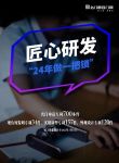 新品智能“锁”向披靡，名门引领新风口爆发期