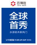 视线 | 解码百得胜健康家出道即巅峰的底层逻辑