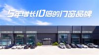 构建中国品质好门窗｜博仕门窗以细节铸就品质