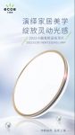 小器鬼2022夏季新品吸顶灯全新上线，设计尽显光感美学