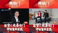从《奔跑吧》，看宝马、喜临门等行业龙头的竞争盛宴