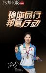 瑜你同行 邦赢行动 |兆邦·1018瓷砖全国经销商第 一届邦赢行动火热进