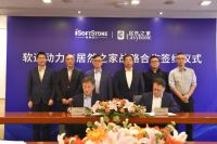 居然之家牵手软通动力,多领域打开双赢局面