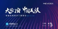 预见 更美好 | 2022中国建博会（广州），“沃”们来了！