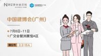 美尼美展会火爆引发后定制时代思考，乘势亮相7月中国建博会