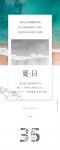 【领绣·菁华】新品发布 夏日友晴天，给你一个会呼吸的家居空间