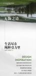 【领绣】新品发布丨《菲琳31》——无饰之诗，生活尽在纯粹引力里