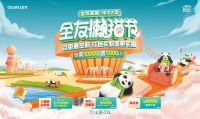 客卧一站购 轻松赢免单 多重钜惠就在全友懒猫节