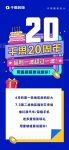 千思20周年庆，第二波大抽奖来啦！