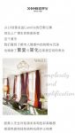 喜梦宝揭秘 ！奢品人的美居加减法