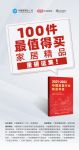 中国家居产业生态大会预告 | 刘壮壮：《资本聚力 家居行业创投纵论》主题演讲