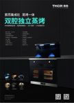THOR索而推出集成灶创新变革，引领集成厨房新时代