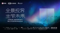 预告｜《中国全景门品类发展白皮书》暨2022年玫瑰岛新品发布会