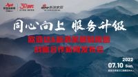 欧亚达家居携手新浪家居验房团即将启动战略合作，打造超强验房服务阵容
