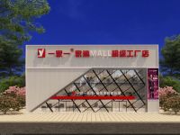 一家一欧标装饰集团华中旗舰店盛大开工，加速产品和服务升级