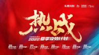 东鹏整装&鹏住霸屏佛山户外广告，献礼东鹏50周年庆！